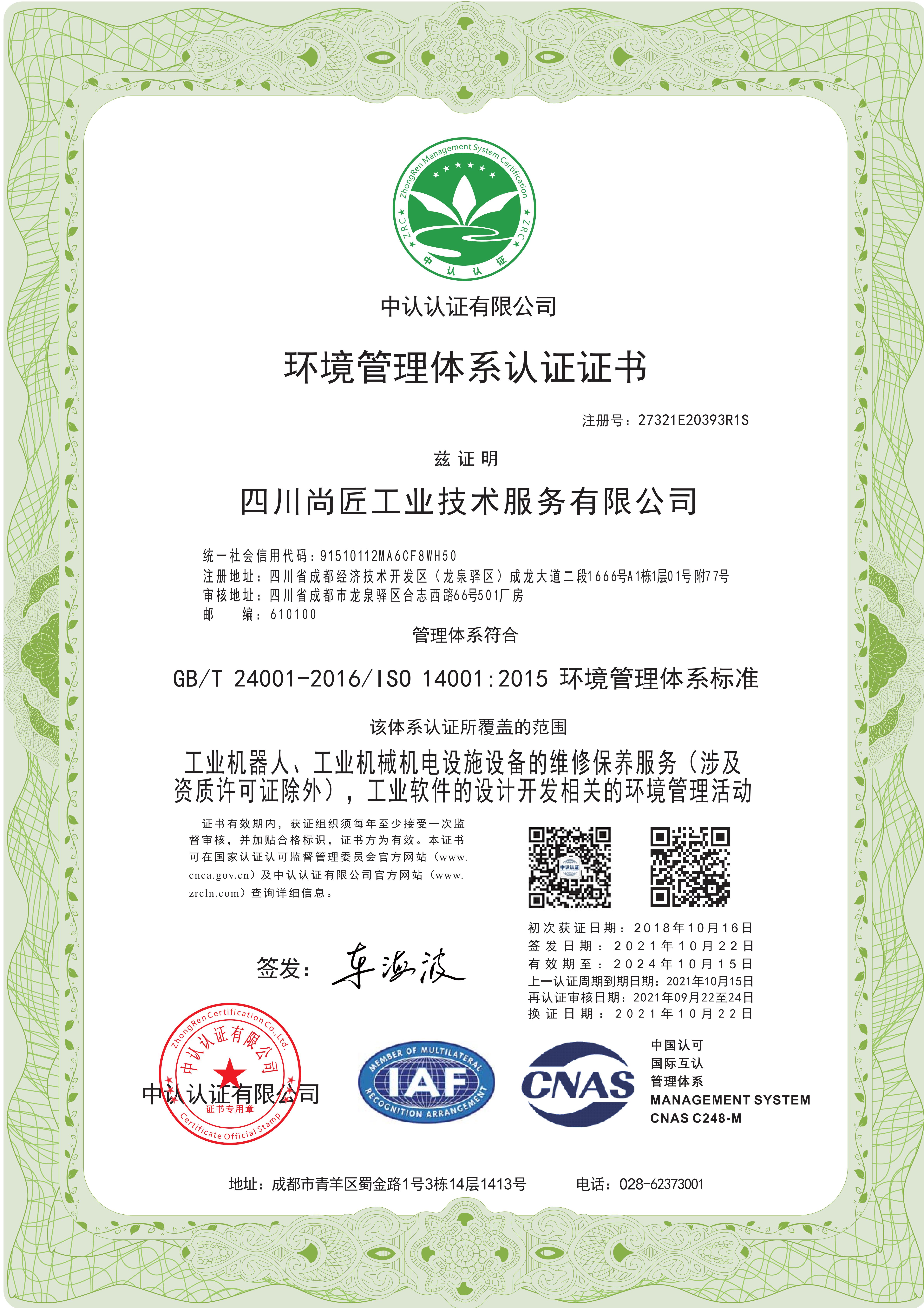 Certificate 3
